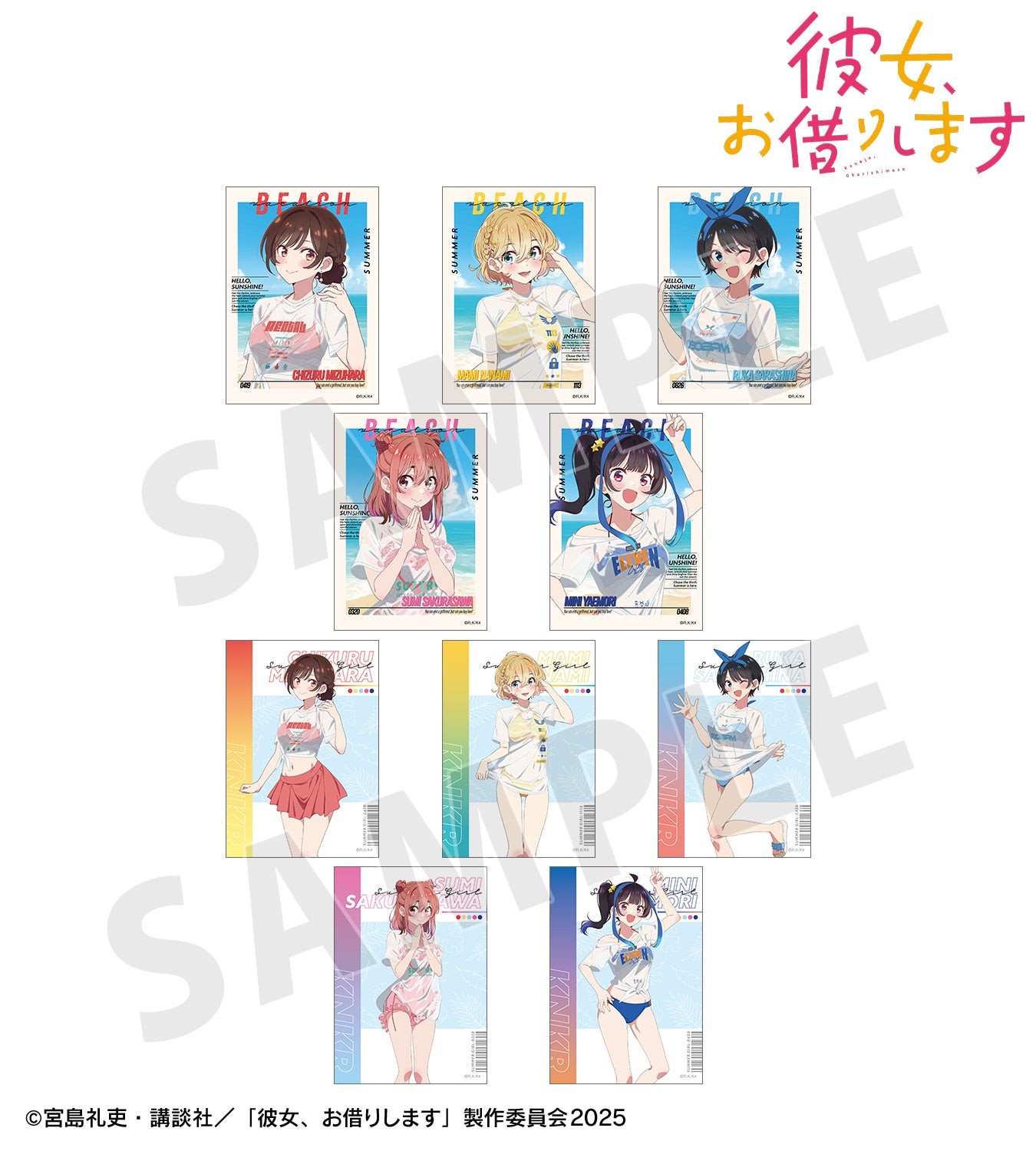 トレーディングブロマイド10種