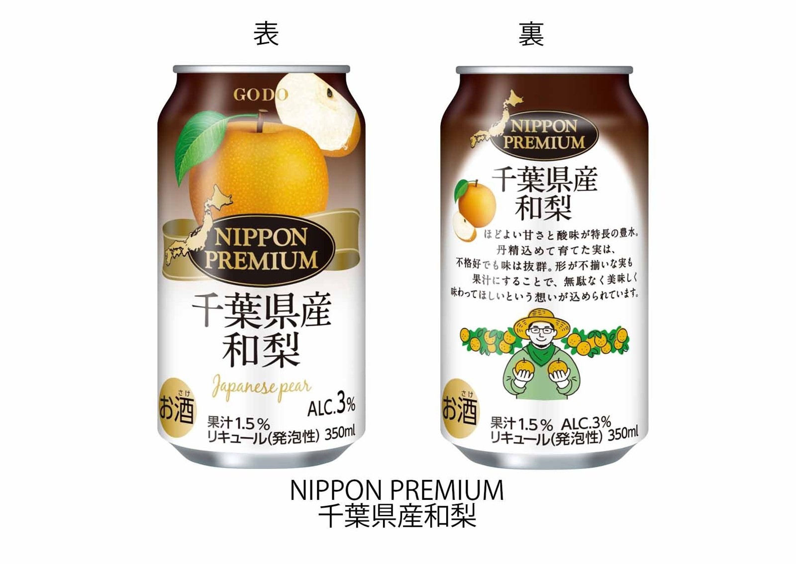NIPPON PREMIUM 千葉県産和梨