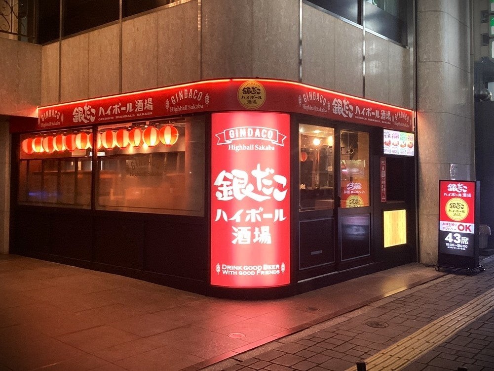 銀だこハイボール酒場 中洲店 外観