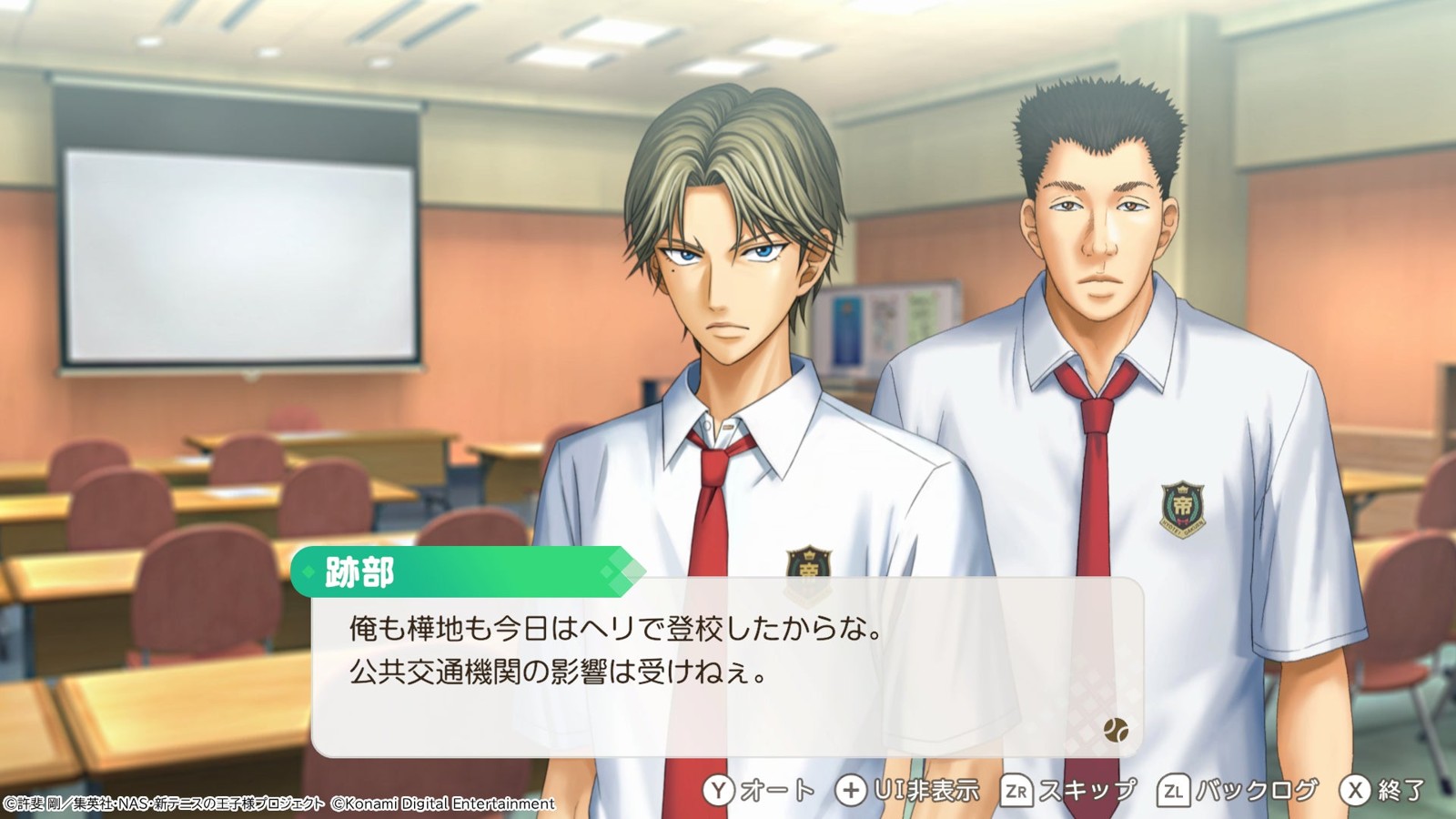 『学プリ』ゲーム画面 跡部と樺地
