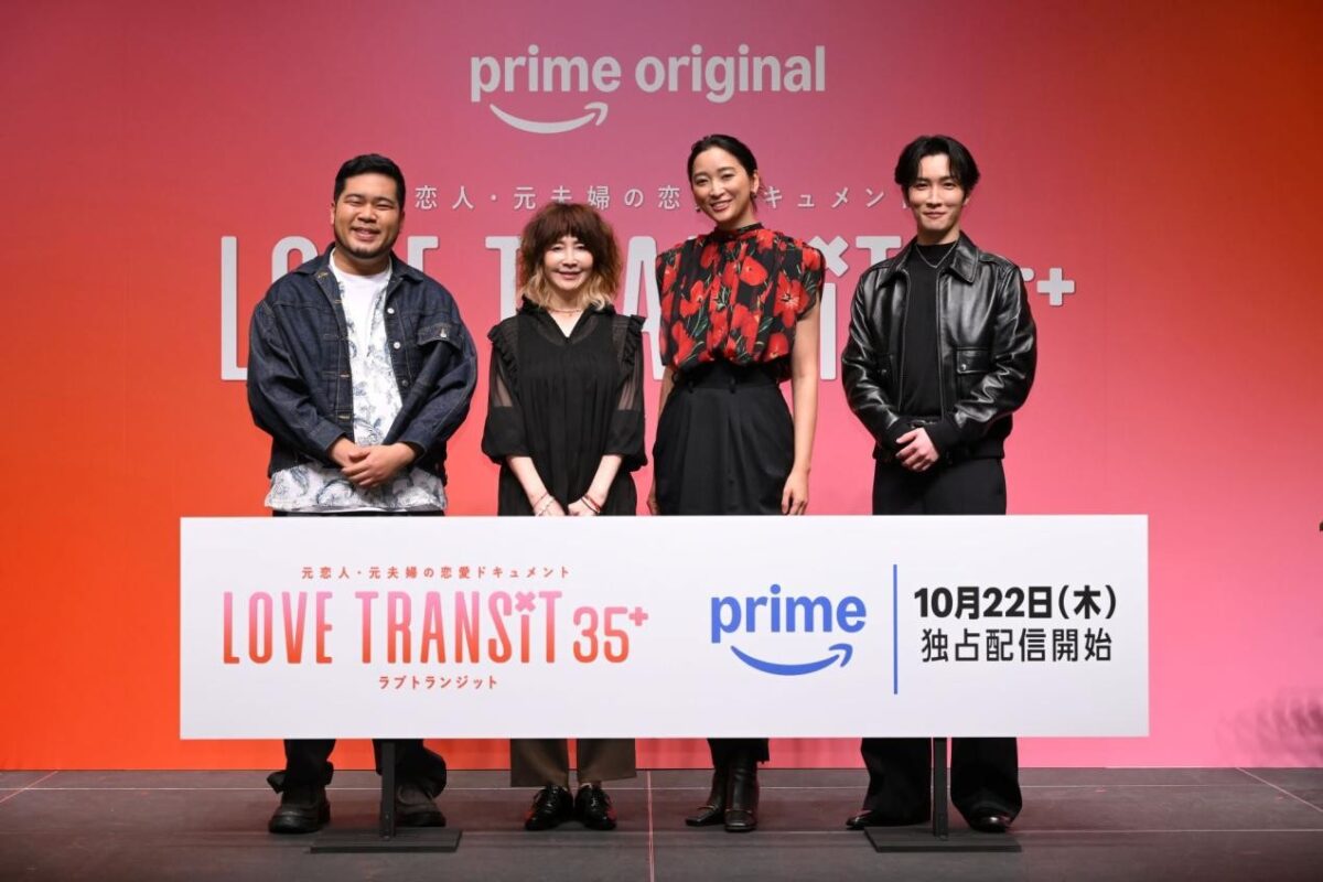 『ラブ トランジット 35+』配信記念イベント