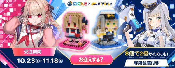 にじさんじ ミタクルブロックコラボフィギュア 魔界ノりりむ・栞葉るり