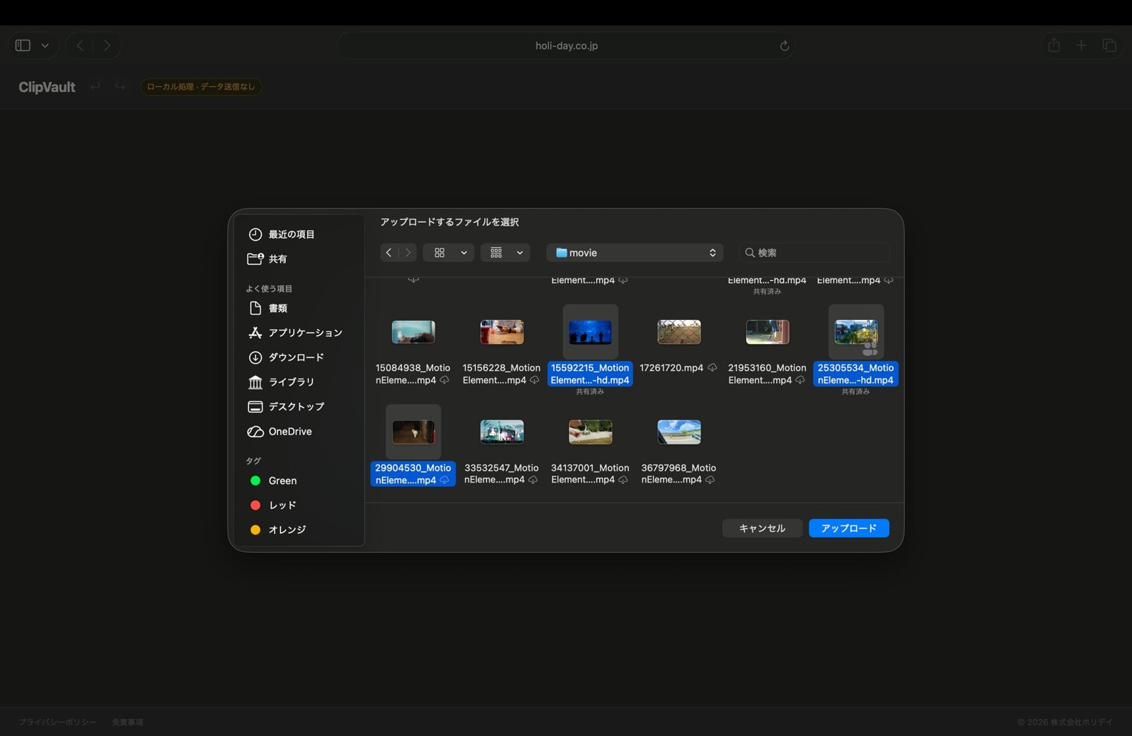 ClipVaultでローカルの動画ファイルを選択する画面