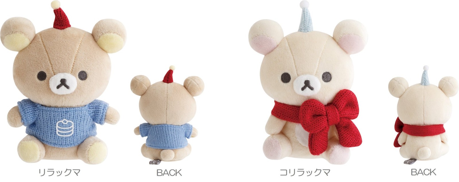 リラックマ「KNIT SELECTION」ぬいぐるみ