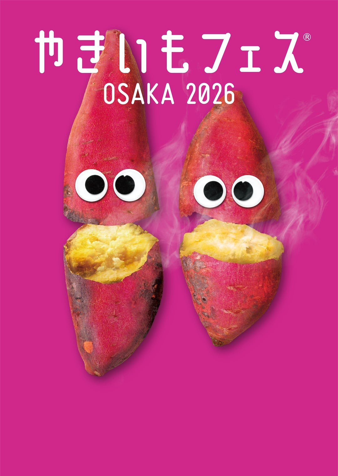 やきいもフェス OSAKA 2026のビジュアル