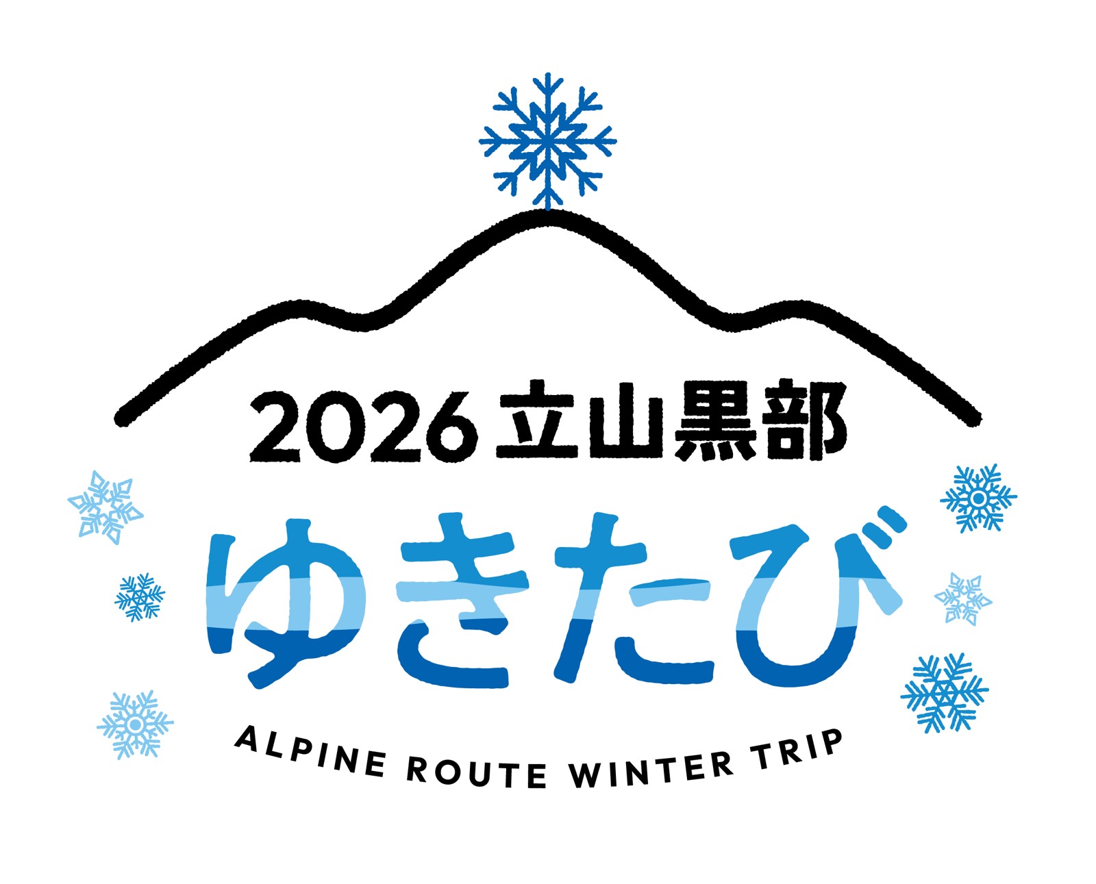 2026 立山黒部・ゆきたび キャンペーンロゴマーク