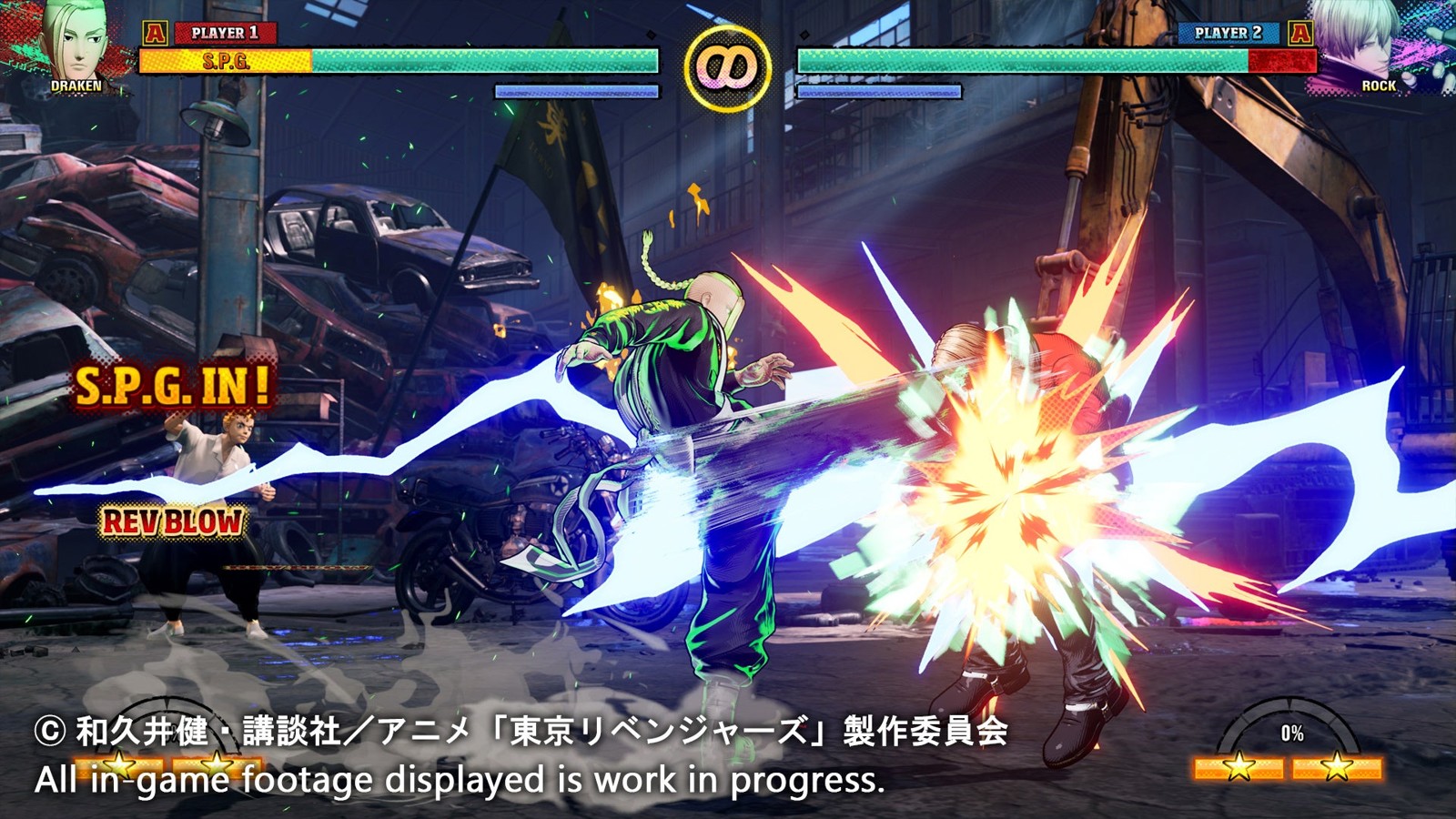 ドラケンとロックの対戦画面