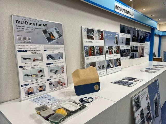 TactDine for All タクトダインフォーオール