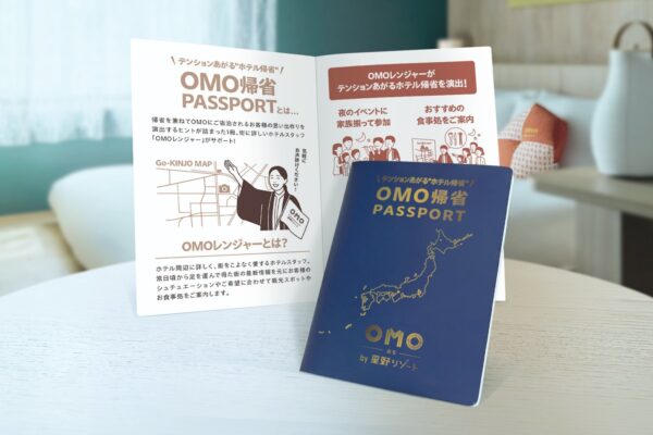 OMO帰省パスポート