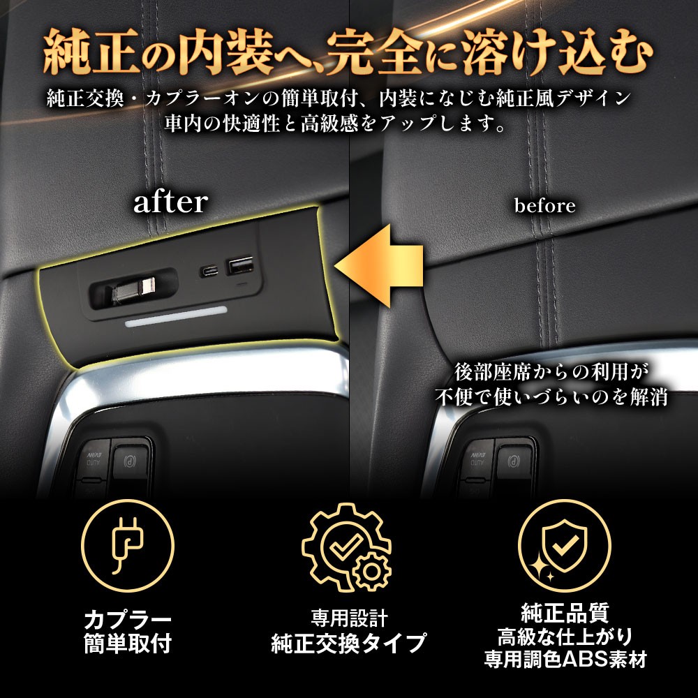 MAXWIN K-USB03-ALP40 純正風の仕上がり