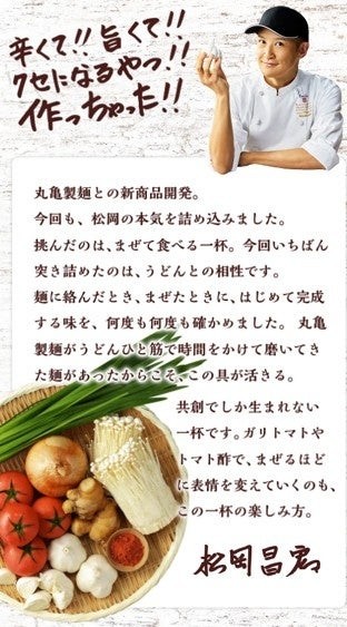 松岡昌宏さんからのメッセージ