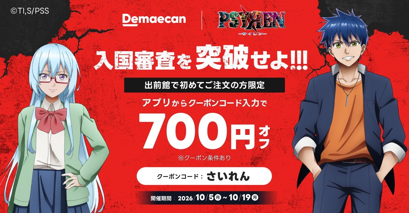入国審査を突破せよ！