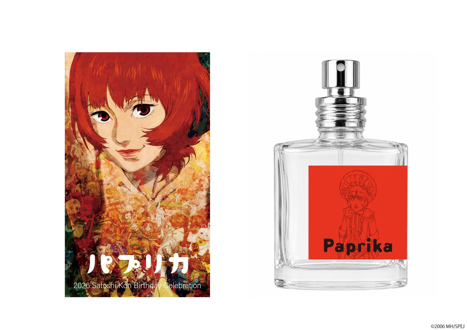 「パプリカ」フレグランスのボトルと箱