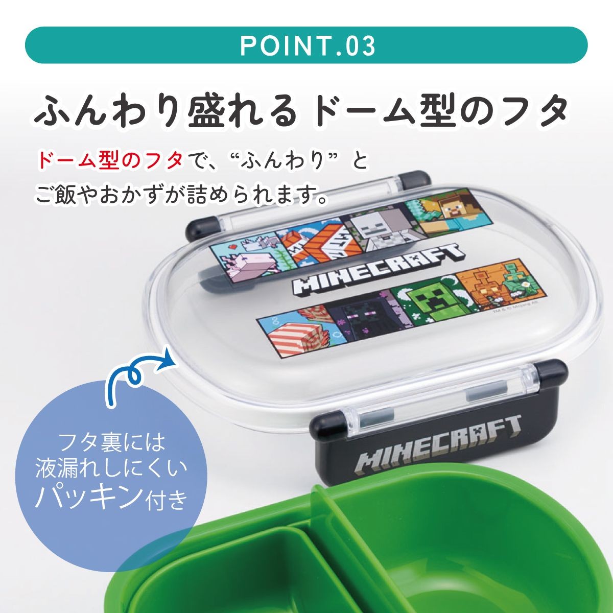 ドーム型ふたとパッキン