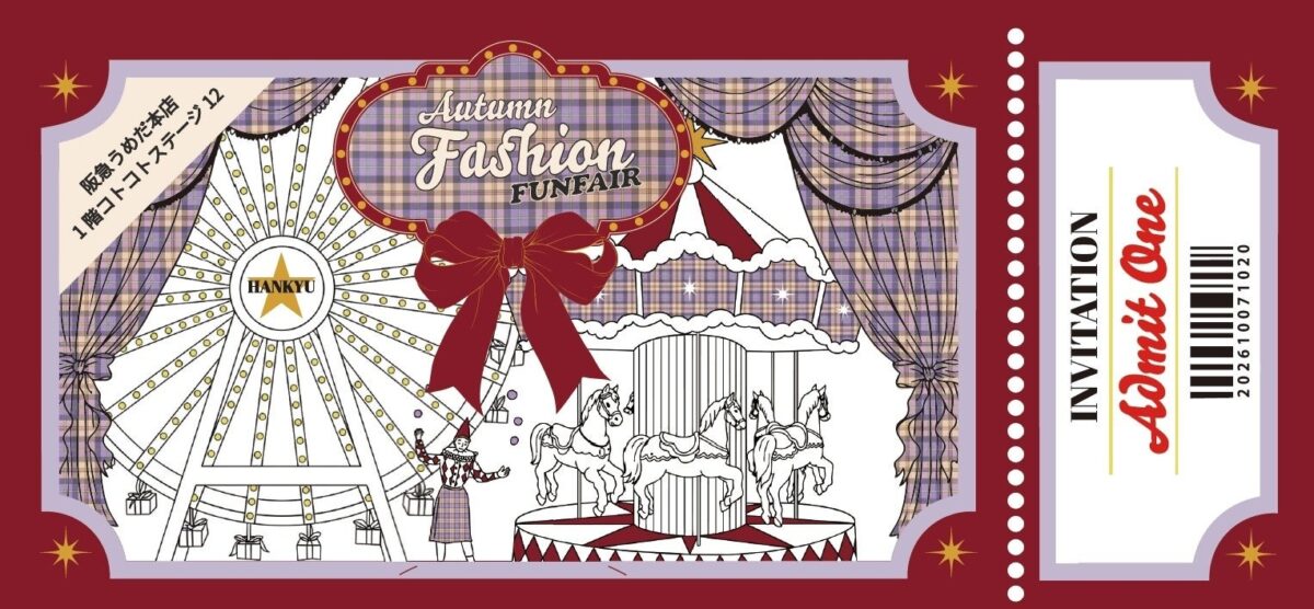 Autumn Fashion FUNFAIRの招待券風ビジュアル