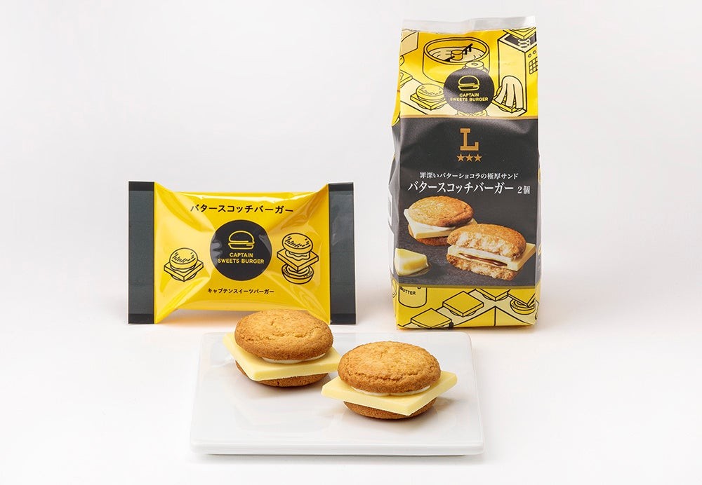 バタースコッチバーガー 2個入り