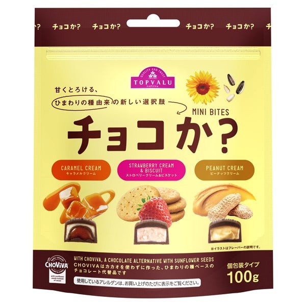 チョコか? MINI BITES