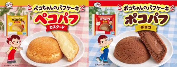 ペコパフ（カスタード）とポコパフ（チョコ）