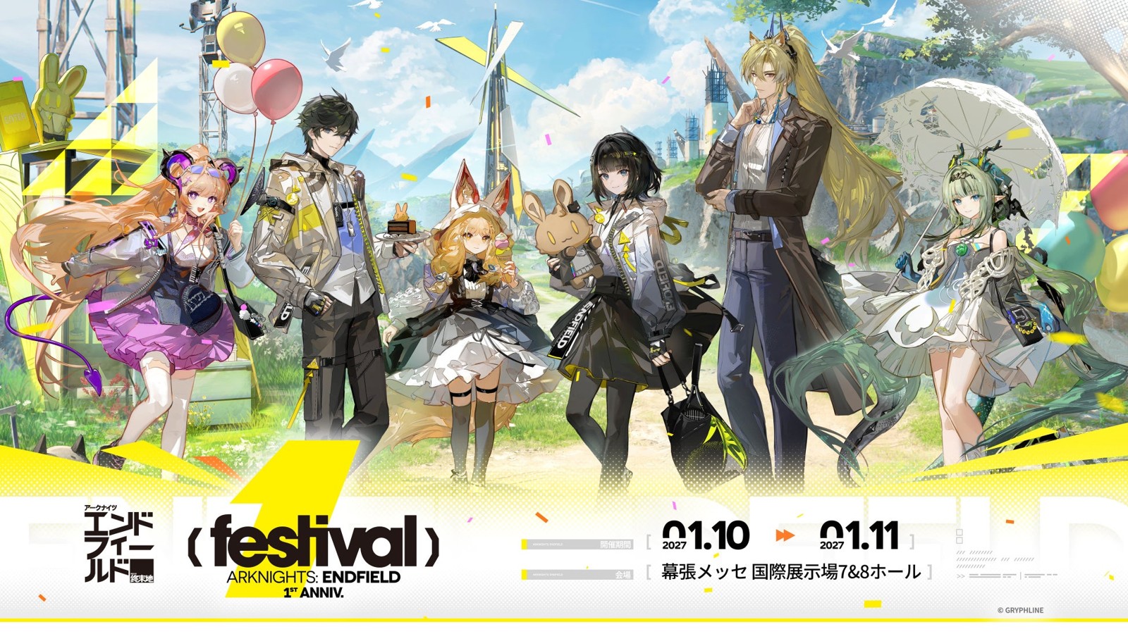 1周年フェスのビジュアル