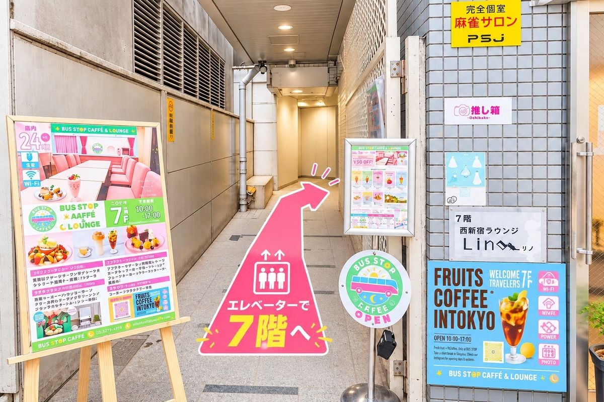 BUS STOP CAFFE & LOUNGEの入口看板