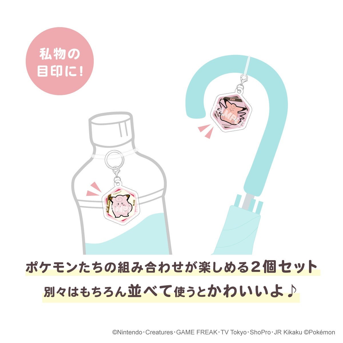ポケットモンスター アクリルマーカーチャームセット vol.7 使用イメージ