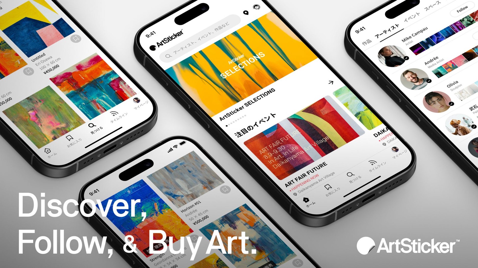 ArtStickerのサービス画面