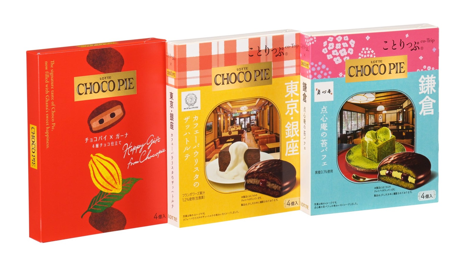 チョコパイ特別ボックス3品