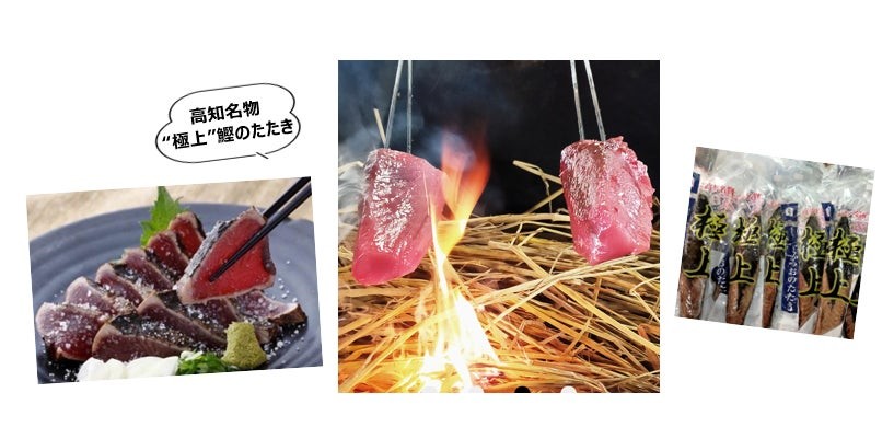 高知の魚家さんの藁焼き鰹のたたき