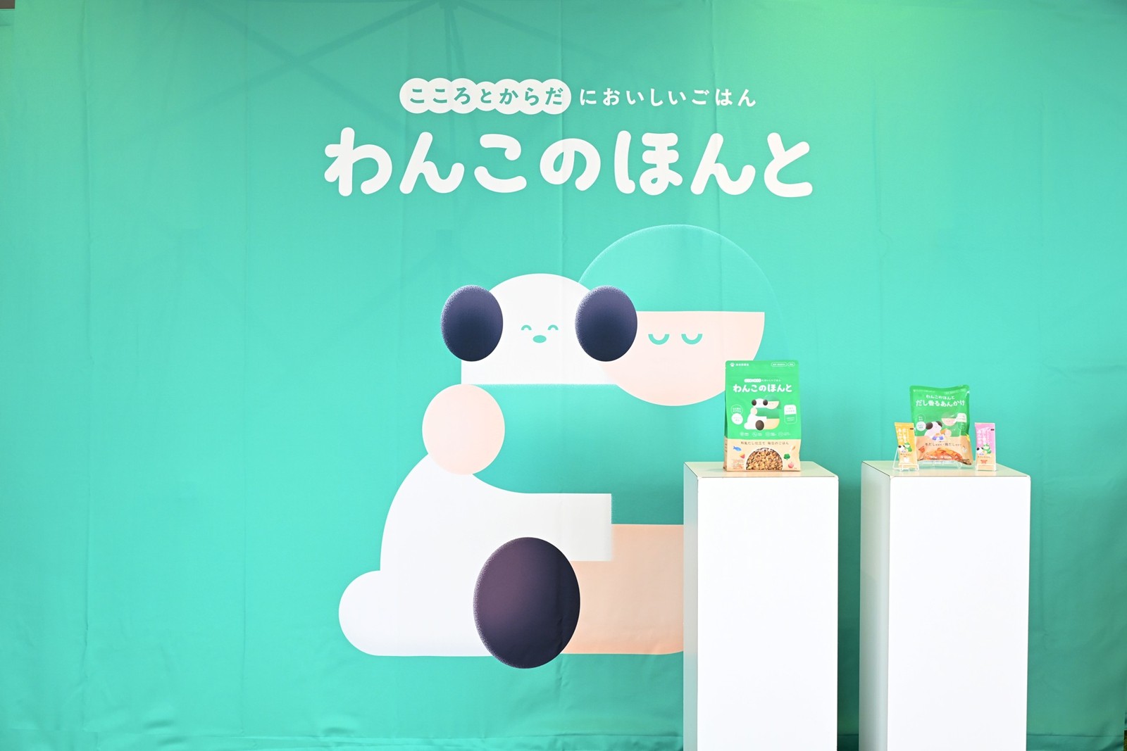 わんこのほんと ブランドの展示