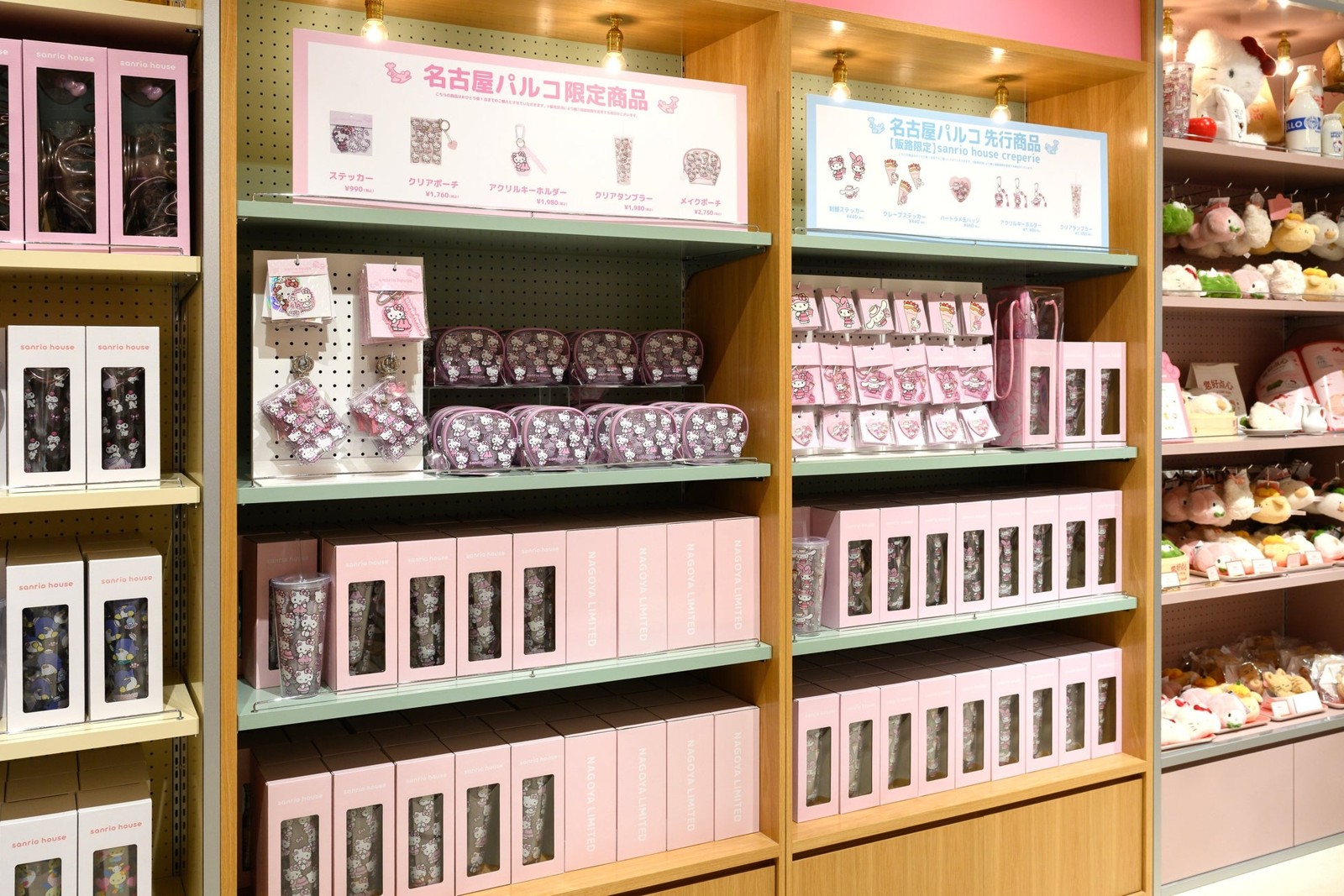 名古屋PARCO限定商品と先行商品