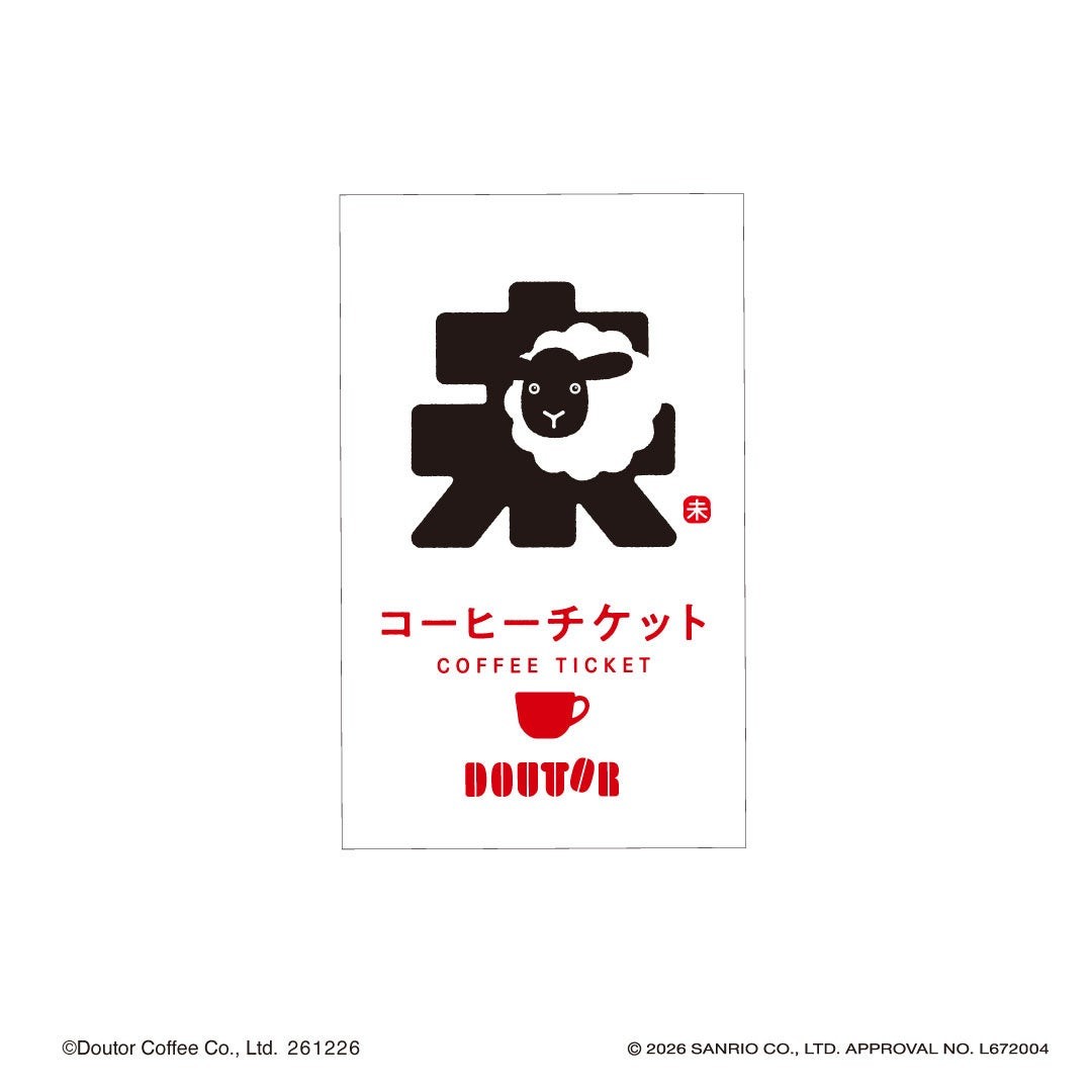 コーヒーチケット