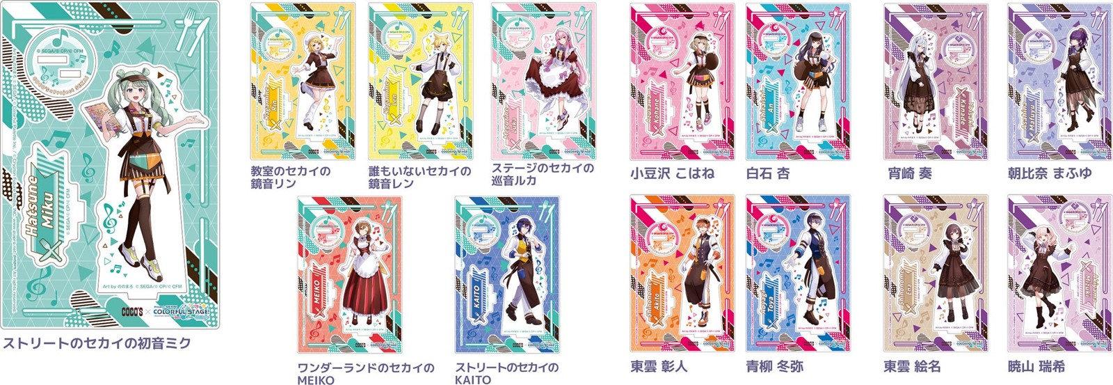 ココス限定アクリルスタンドパネル 前半