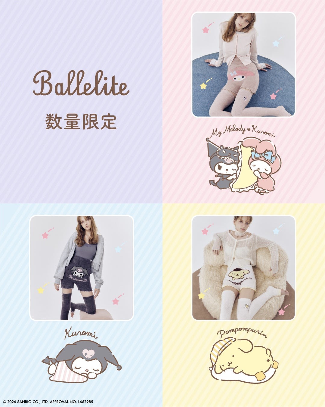 Balleliteサンリオキャラクターズコラボのパンツとソックスの着用写真