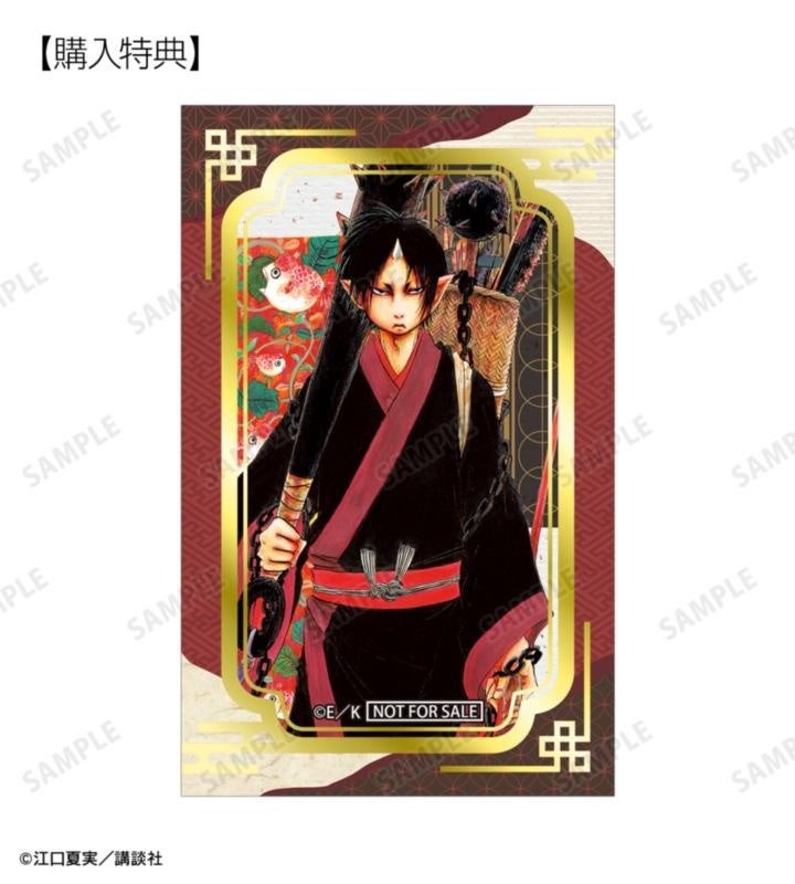 鬼灯 カラーイラスト箔押しカード 当ショップ限定特典