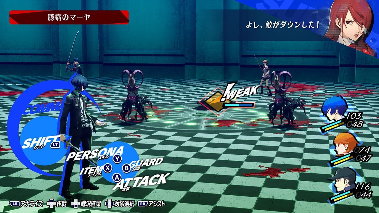 ペルソナ３ リロード 戦闘画面