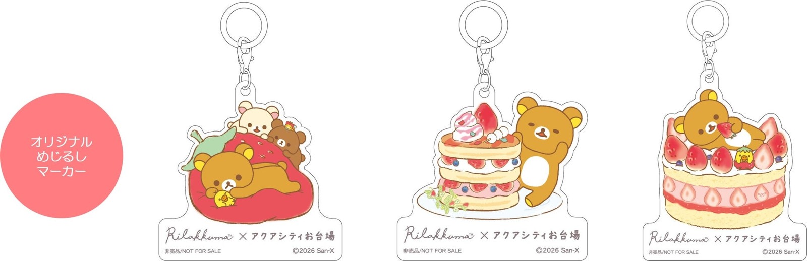 オリジナルめじるしマーカー全三種