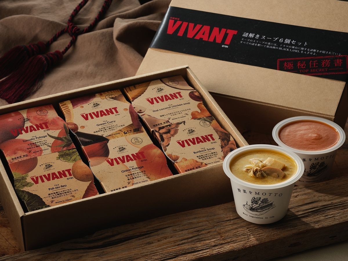 野菜をMOTTO VIVANT スープセット(6個入り)