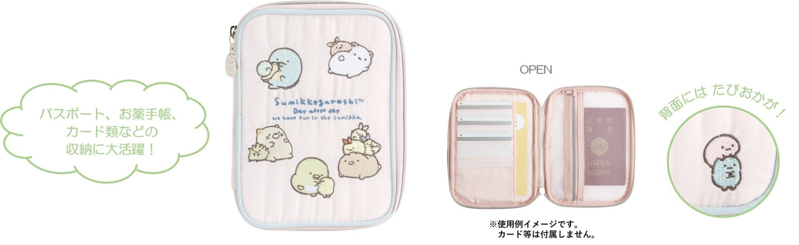 すみっコぐらし『すみっコなまいにち』テーマ マルチケース