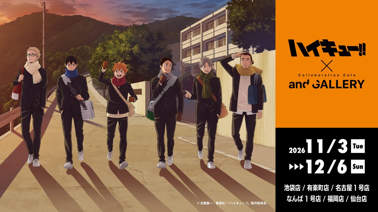 コラボカフェ限定の描き下ろしビジュアル