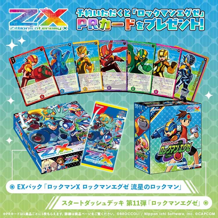 「ロックマンエグゼ」限定PRカードとSD11のデッキ箱
