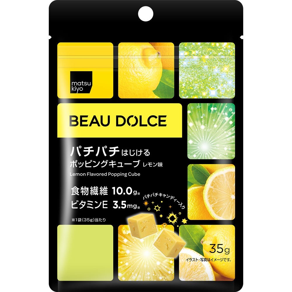 ポッピングキューブ レモン味のパッケージ