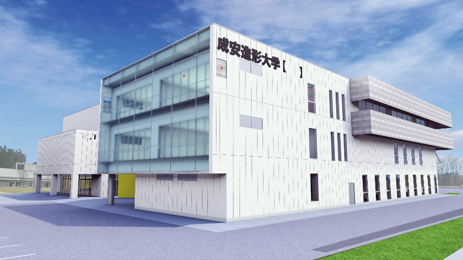 成安造形大学 新校舎の外観図