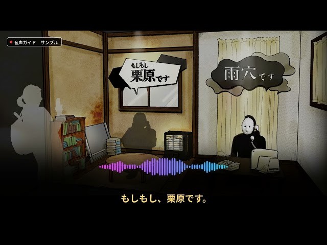 音声ガイド試聴動画のサンプル画像