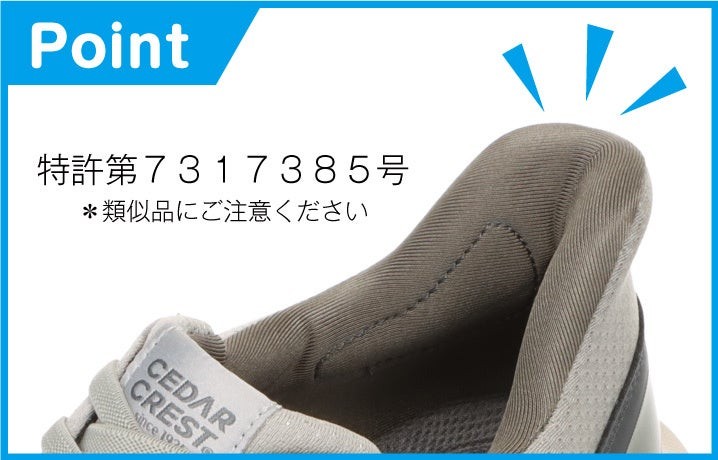 スパットシューズの靴ベラ状のかかと構造