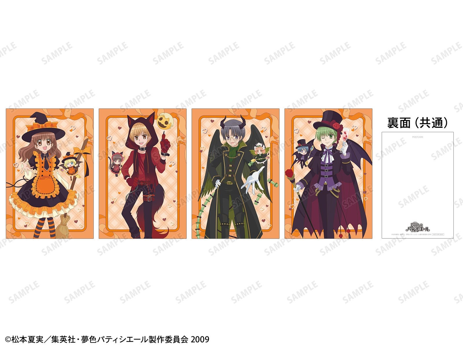 イベントグッズ購入特典 特典ポストカード全4種の見本