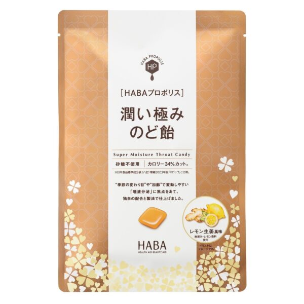 HABAプロポリス 潤い極みのど飴 レモン生姜風味 78g(限定フレーバー)のパッケージ