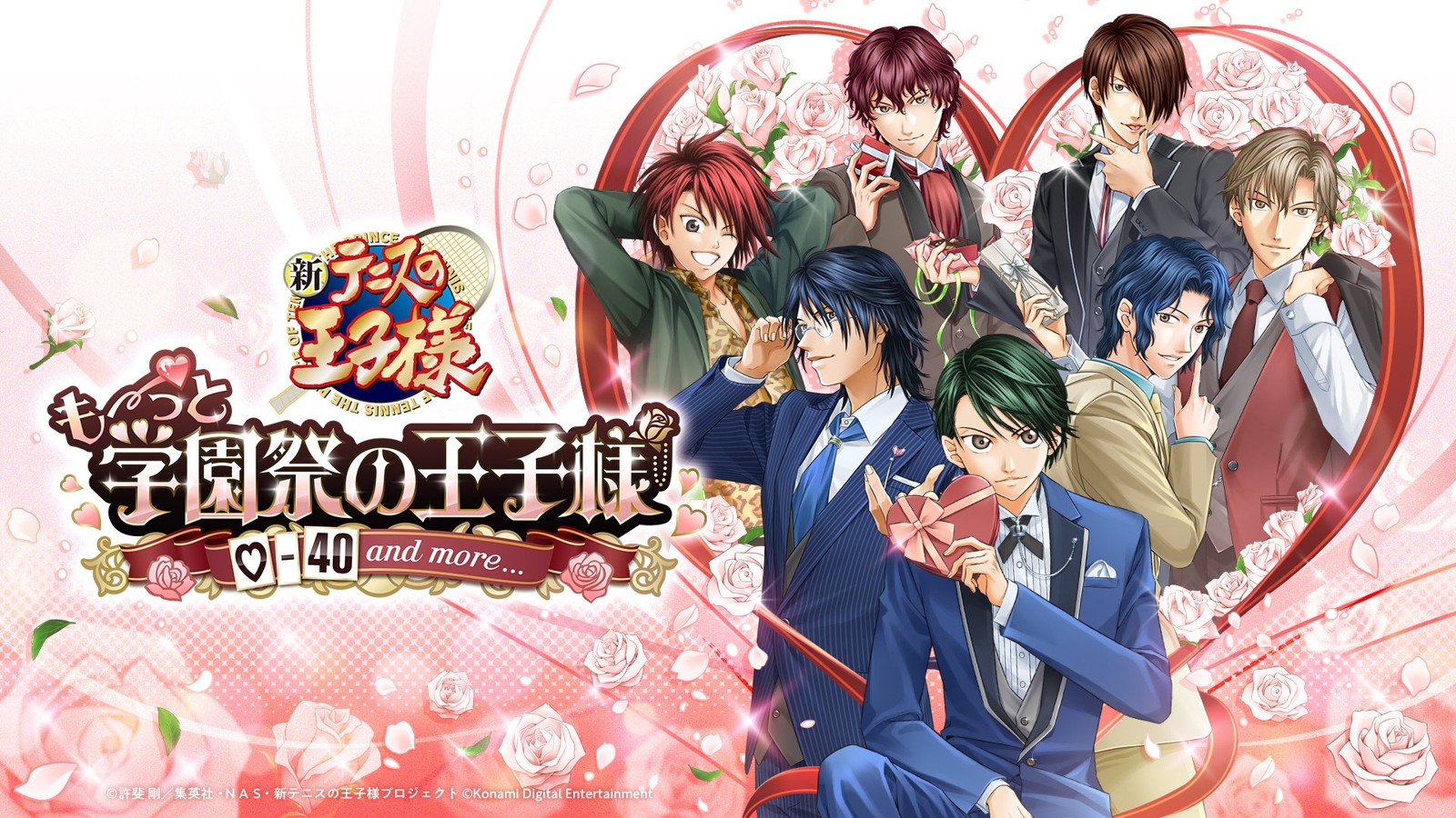 『テニスの王子様 も~っと 学園祭の王子様 ♡-40 and more...』キービジュアル