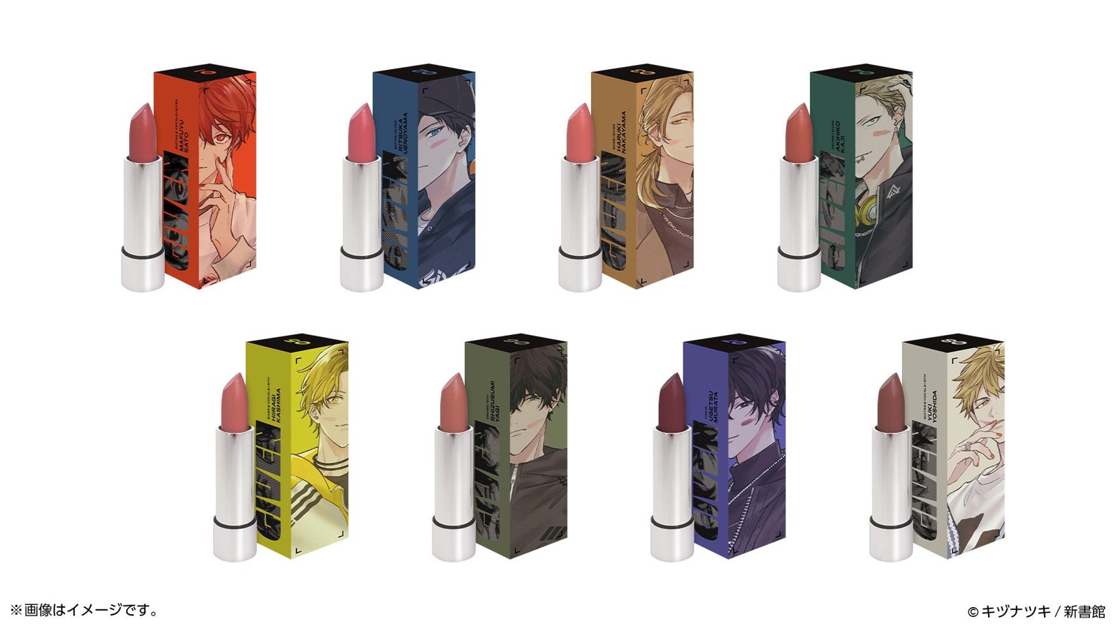 ギヴン×iCouleur リップ全8種