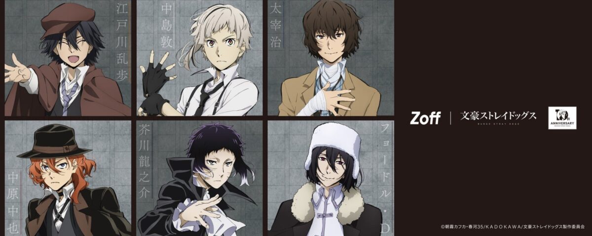 Zoff | 文豪ストレイドッグス 6キャラクターのコラボビジュアル