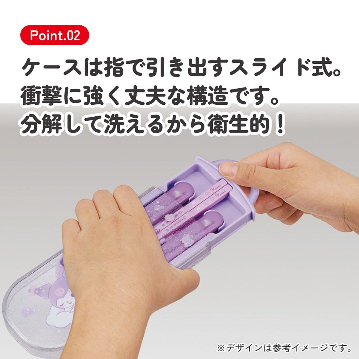 クロミ トリオセット TACC2 スライド式ケース